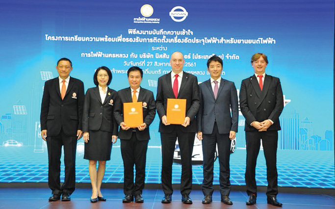 กฟน. ลงนามความร่วมมือนิสสัน ติดตั้งเครื่องอัดประจุไฟฟ้ายานยนต์ไฟฟ้า พร้อมสนับสนุนตลาดยานยนต์ไฟฟ้าในประเทศไทย