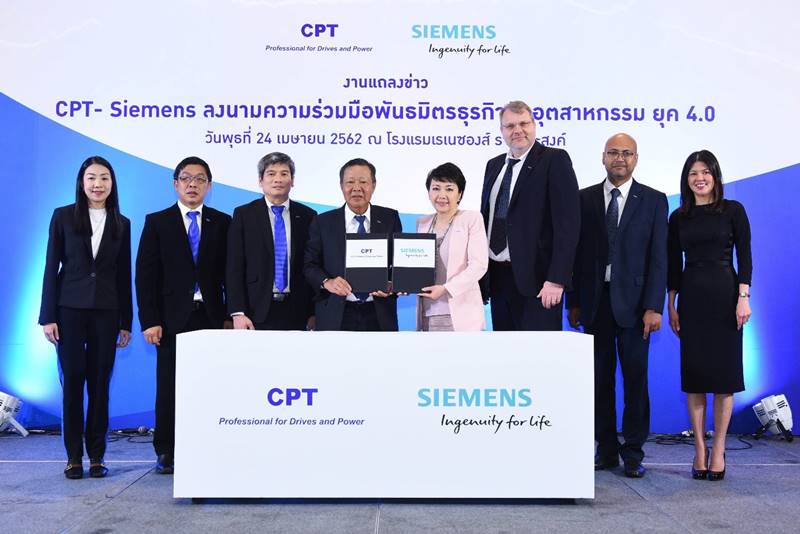 CPT ผนึกกำลัง SIEMENS ลุยผลิตตู้ไฟฟ้ามาตรฐานโลก รับยุคอุตสาหกรรม 4.0