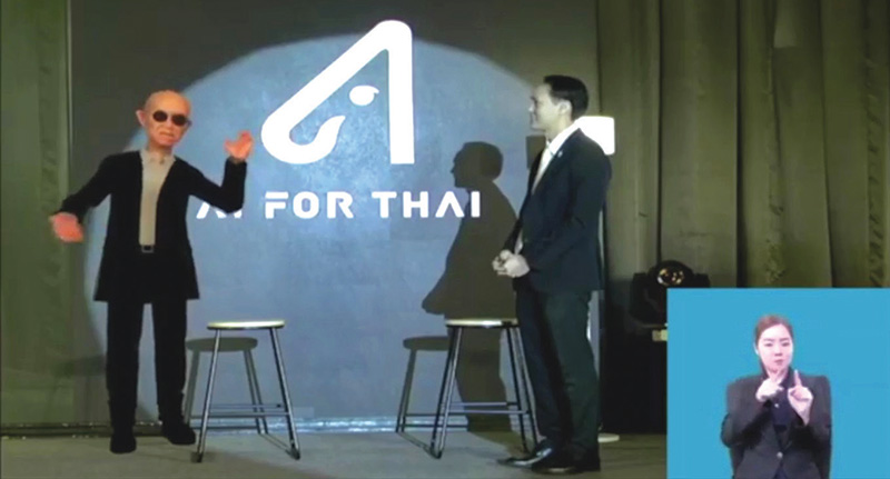 AI FOR THAI : Thai AI Service Platform