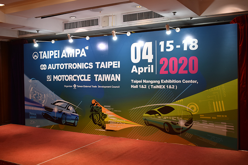 2020 TAIPEI AMPA งานแสดงนวัตกรรมชิ้นส่วนยานยนต์ระดับโลก