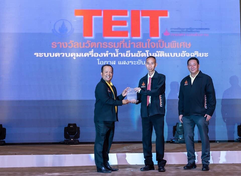 เจริญชัยหม้อแปลงรับรางวัลนวัตกรรมพลังงาน จากโครงการ TEIT2019
