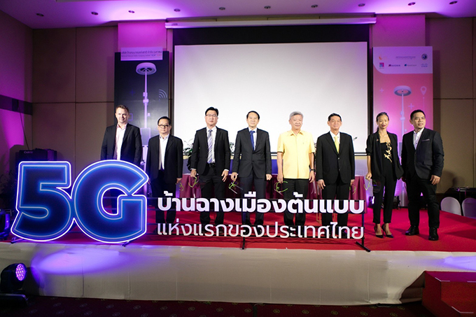  บ้านฉาง เมืองต้นแบบ 5G แห่งแรกของประเทศไทย สู่อนาคตเมือง Smart City