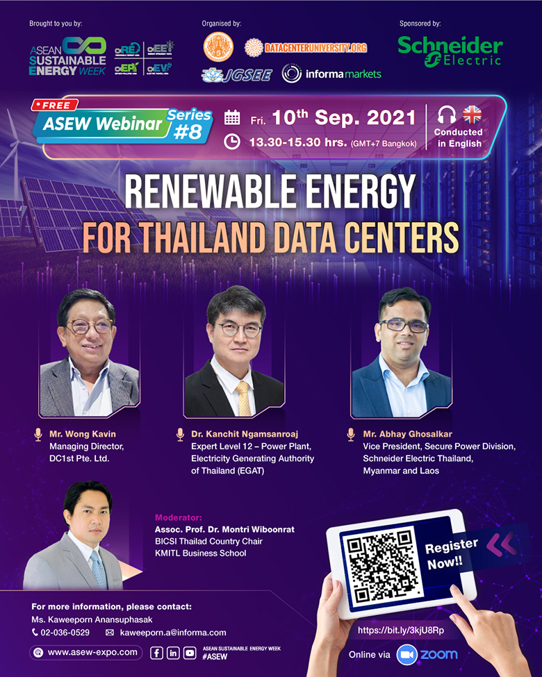 ASEW Webinar Series #8 เรื่อง "พลังงานทดแทนศูนย์ข้อมูลประเทศไทย"