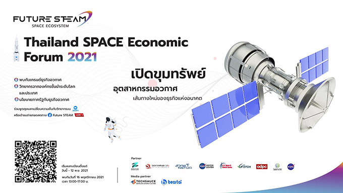 Thailand Space Economic Forum 2021