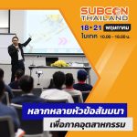 SUBCON Thailand 2022