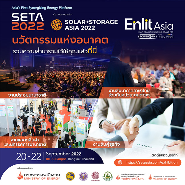 งาน SETA 2022, งาน Enlit Asia 2022 และงาน Solar+Storage Asia 2022