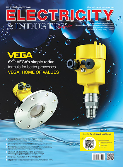 นิตยสาร Electricity & Industry Magazine ปีที่ 29 ฉบับที่ 6 พฤศจิกายน-ธันวาคม 2565