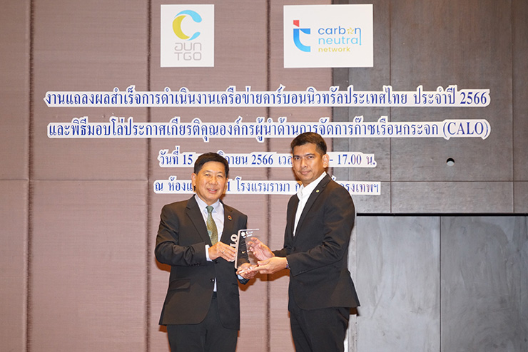 ฮิตาชิ เอนเนอร์ยี่ (ประเทศไทย) รับมอบโล่ประกาศเกียรติคุณองค์กรผู้นำด้านการจัดการก๊าซเรือนกระจก (CALO)
