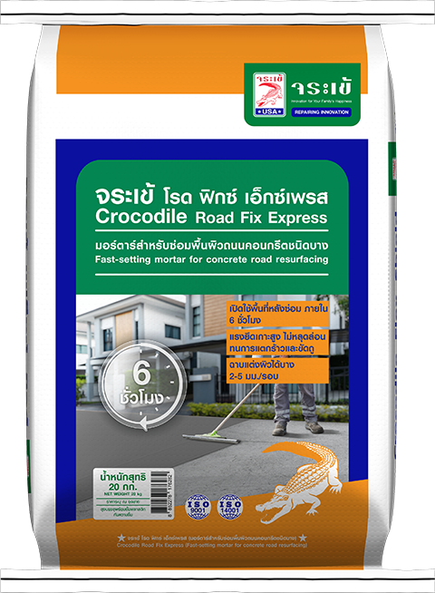 จระเข้ โรด ฟิกซ์ เอ็กซ์เพรส (Crocodile Road Fix Express)
