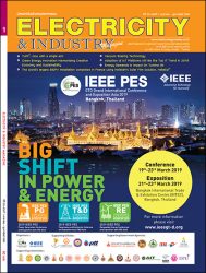 นิตยสาร Electricity & Industry Magazine ฉบับปีที่ 25 ฉบับที่ 1 มกราคม-กุมภาพันธ์ 2561