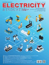 นิตยสาร Electricity & Industry Magazine ปีที่ 30 ฉบับที่ 1 มกราคม-กุมภาพันธ์ 2566