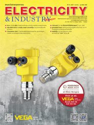 นิตยสาร Electricity & Industry Magazine ปีที่ 31 ฉบับที่ 1 มกราคม-กุมภาพันธ์ 2567