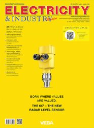 นิตยสาร Electricity & Industry Magazine ปีที่ 29 ฉบับที่ 2 มีนาคม-เมษายน 2565
