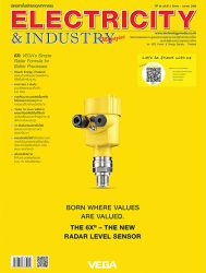 นิตยสาร Electricity & Industry Magazine ปีที่ 29 ฉบับที่ 2 มีนาคม-เมษายน 2565