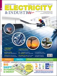 นิตยสาร Electricity & Industry Magazine ฉบับปีที่ 25 ฉบับที่ 6 พฤศจิกายน-ธันวาคม 2561