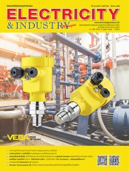 นิตยสาร Electricity & Industry Magazine ปีที่ 30 ฉบับที่ 6 พฤศจิกายน - ธันวาคม 2566