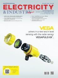นิตยสาร Electricity & Industry Magazine ปีที่ 29 ฉบับที่ 5 กันยายน-ตุลาคม 2565
